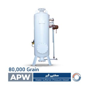 سختی‌گیر آب صنعتی مدل APW‑80