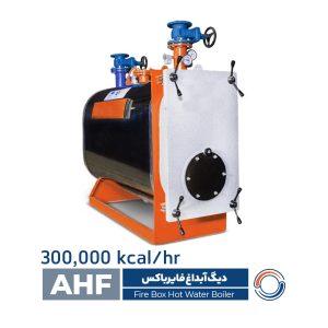 دیگ آب داغ افقی فایرباکس