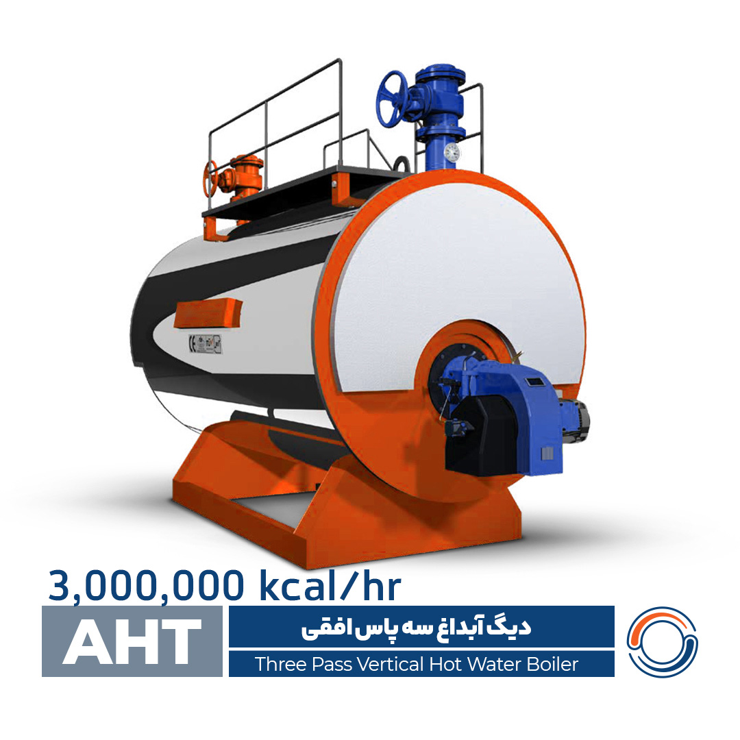 دیگ آب داغ سه پاس افقی– AHT3000