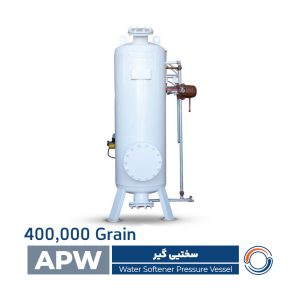 سختی‌گیر آب صنعتی APW‑400